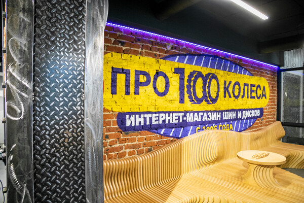 Магазин 100 Колес Екатеринбург